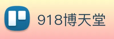 918博天堂 Logo